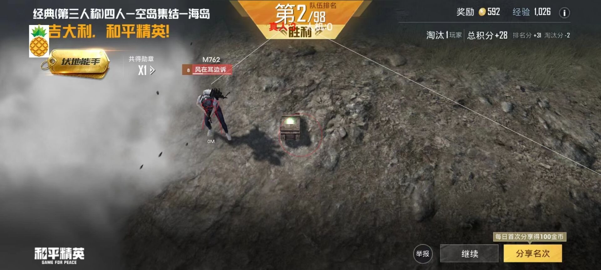 如何辅助登录和平精英（如何免费登录和平精英）