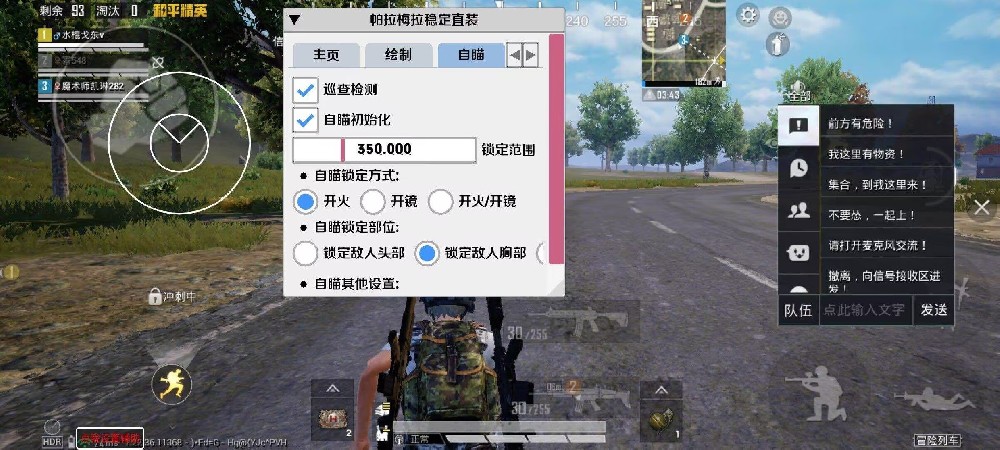 和平精英辅助yy频道有哪些人（和平精英yy开黑频道有哪些）
