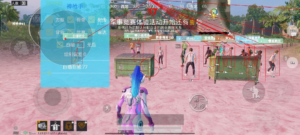和平精英外挂哪一个好用（和平精英外挂哪个稳）