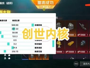 和平精英外挂怎么下载教程（和平精英外挂框架下载教程）