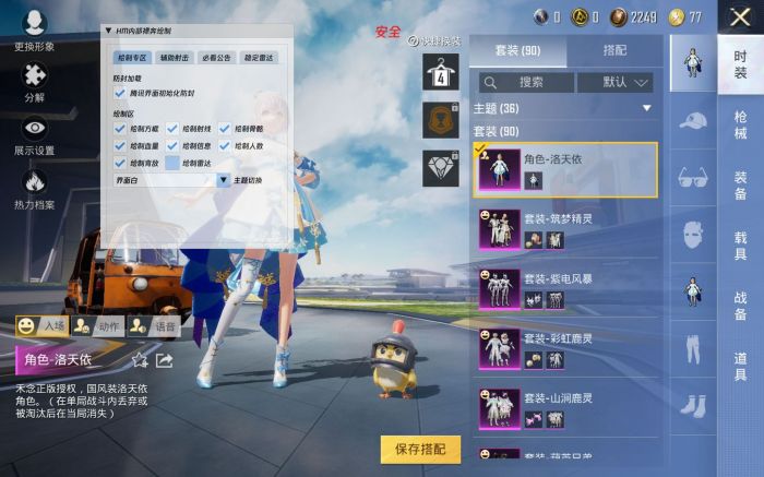和平精英腰射辅助器怎么弄（和平精英腰射辅助标志怎么弄）