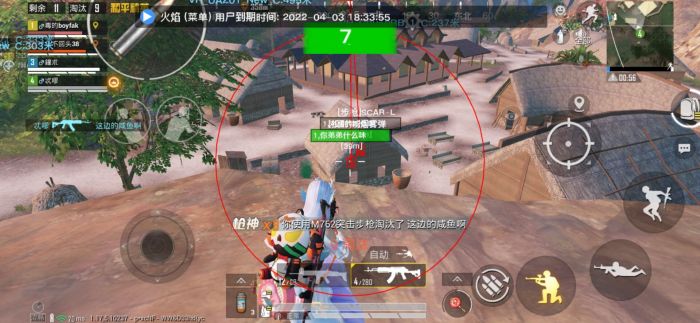 和平精英主播用的什么外挂（和平精英主播开什么外挂）