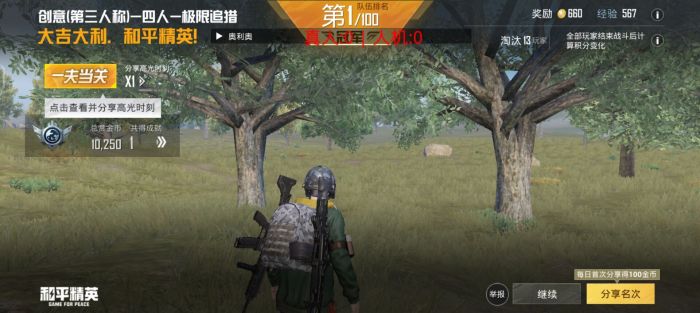 和平精英辅助瞄准是哪个文件（和平精英辅助瞄准）