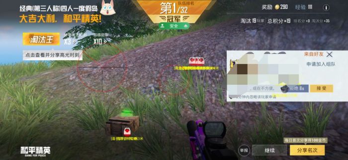 和平精英提供id能精确查外挂吗（和平精英搜索id怎么举报外挂）