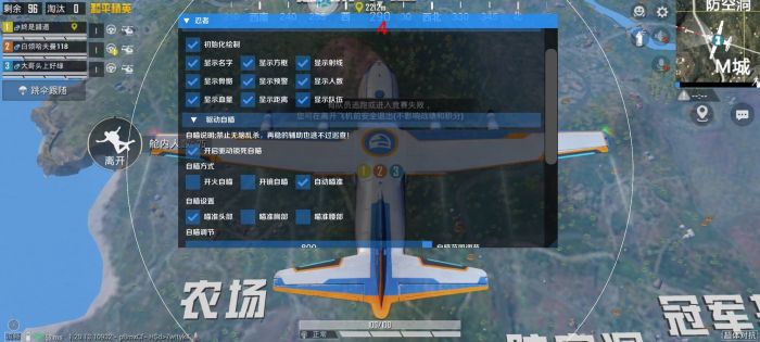 和平精英怎么加群辅助器（和平精英怎么弄辅助器）