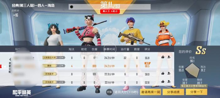 和平精英为什么部分外挂允许存在（和平精英为什么外挂严重）
