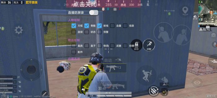 和平精英开辅助瞄准影响操作吗（和平精英近战要开辅助瞄准吗）