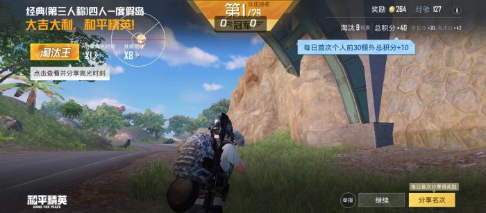 和平精英要开外挂要怎么搞（和平精英里面开外挂要怎么开）