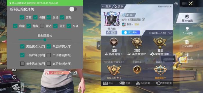 和平精英外设辅助功能有哪些（和平精英外设辅助器的功能）