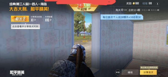 和平精英灵敏度辅助器怎么用（和平精英灵敏度怎么调最好用）